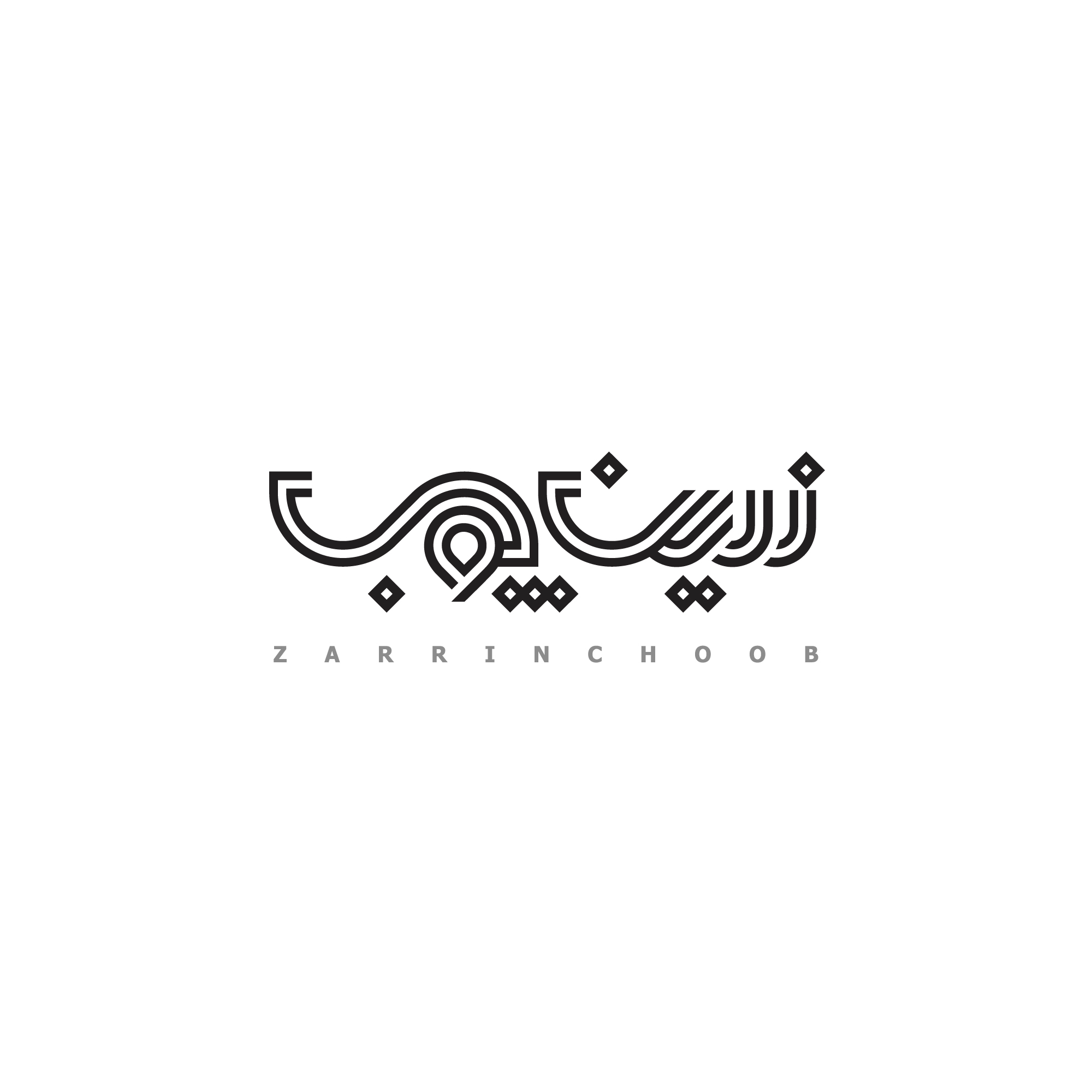 طراحی لوگو زرین چوب
